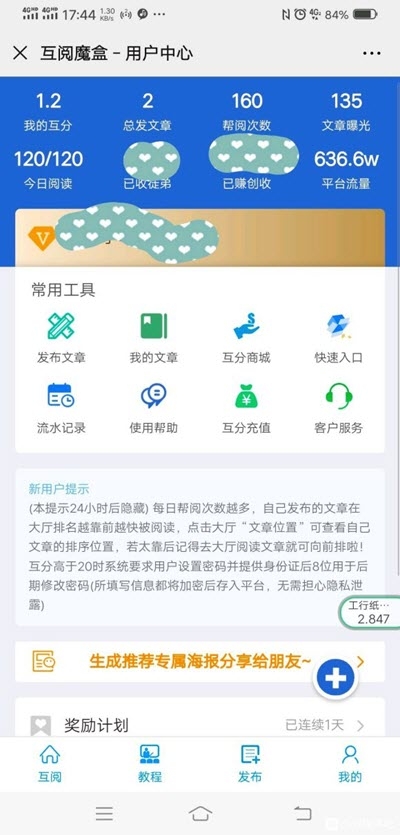 互阅魔盒