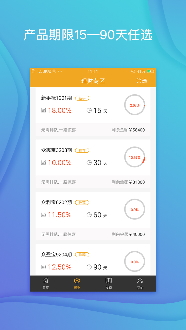众源理财