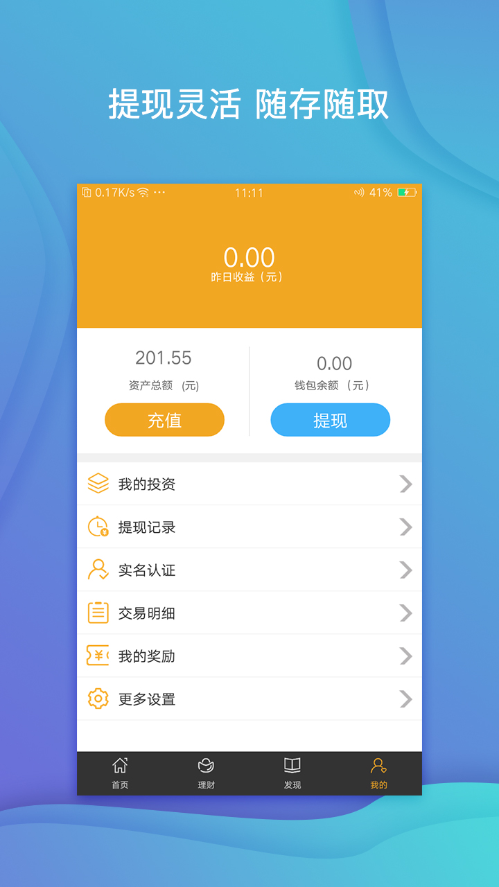 众源理财
