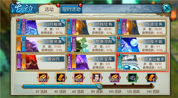 马奶酒在诛仙手游中如何取得