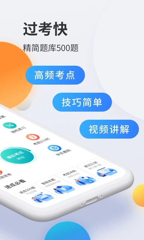 ag驾考宝典