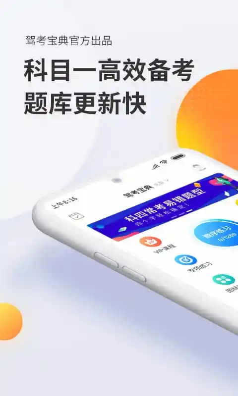 ag驾考宝典