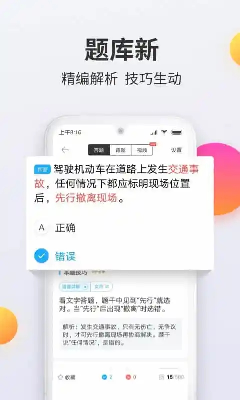 ag驾考宝典