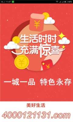 一城一品_截图3