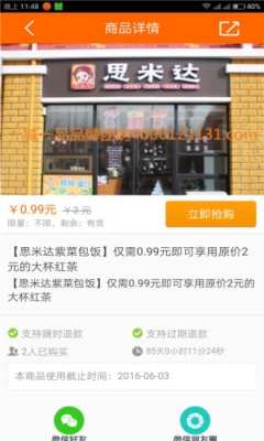 一城一品_截图2