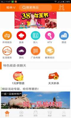 一城一品_截图1