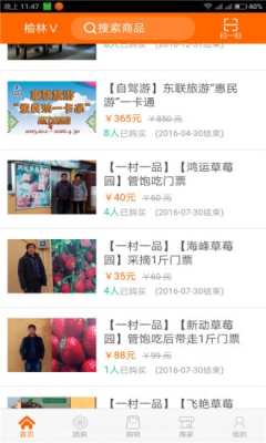 一城一品_截图5