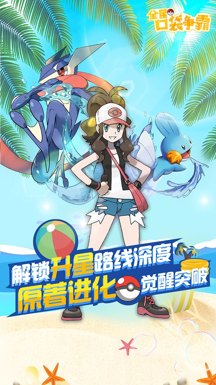 全民口袋争霸360版