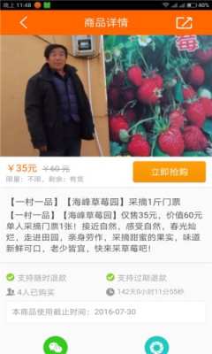 一城一品_截图4