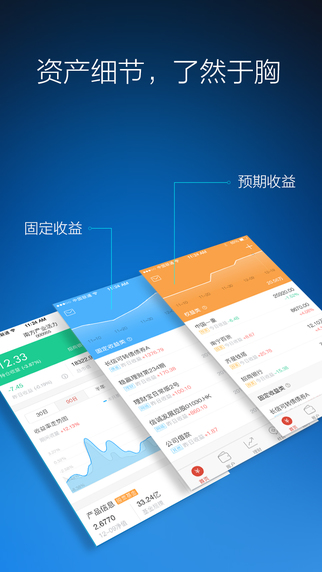 挖财钱管家_截图1