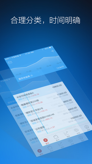 挖财钱管家_截图4