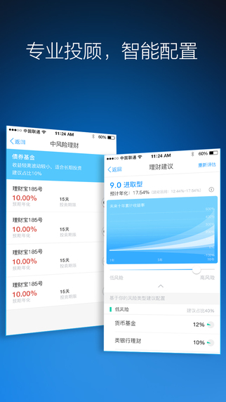 挖财钱管家_截图2
