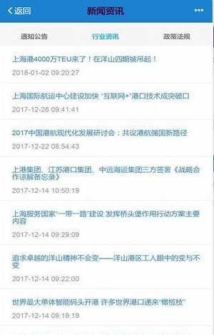 上海口岸电子eir平台