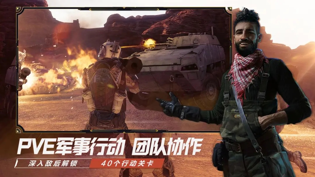 超级装甲坦克战争