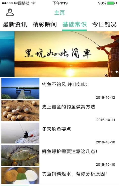 一号鱼媒体_截图3