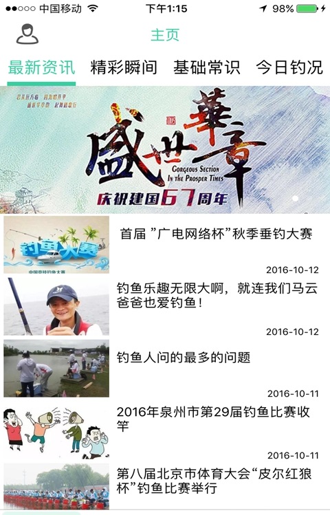 一号鱼媒体_截图1