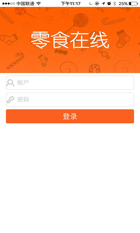 零食在线_截图1
