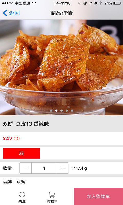 零食在线_截图2