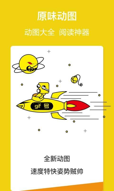 gif快播