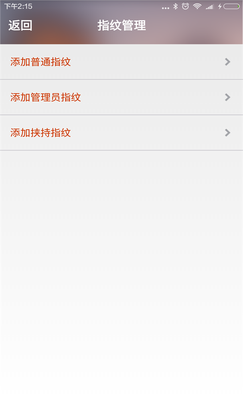 斯塔姆斯ilock_截图3
