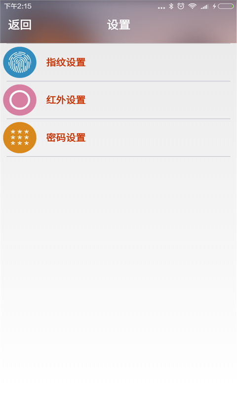 斯塔姆斯ilock_截图1