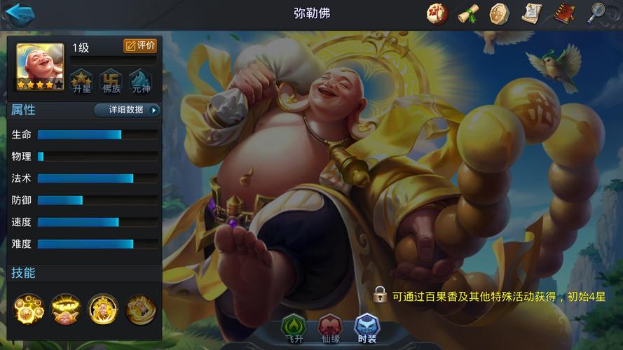 如何在乱斗西游2的篝火模式中使用木吒