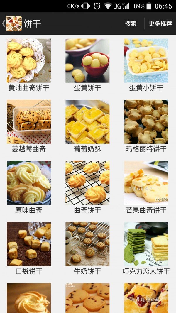 烘培食谱精选