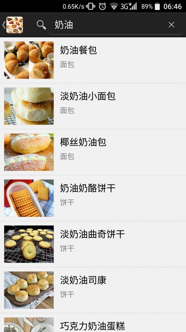 烘培食谱精选