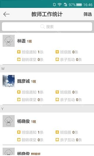 小太阳园长端