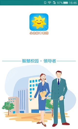 小太阳园长端