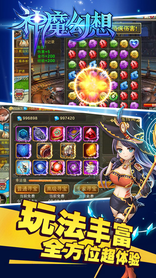 神魔幻想百度版