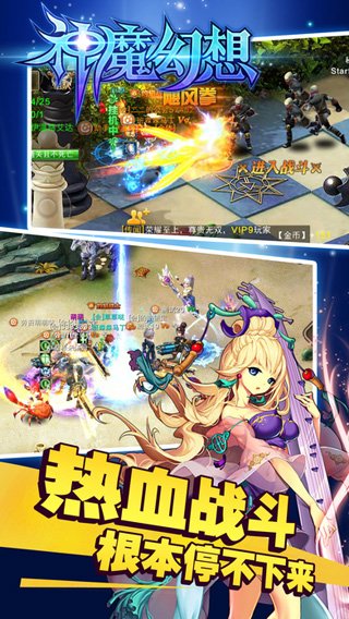 神魔幻想百度版