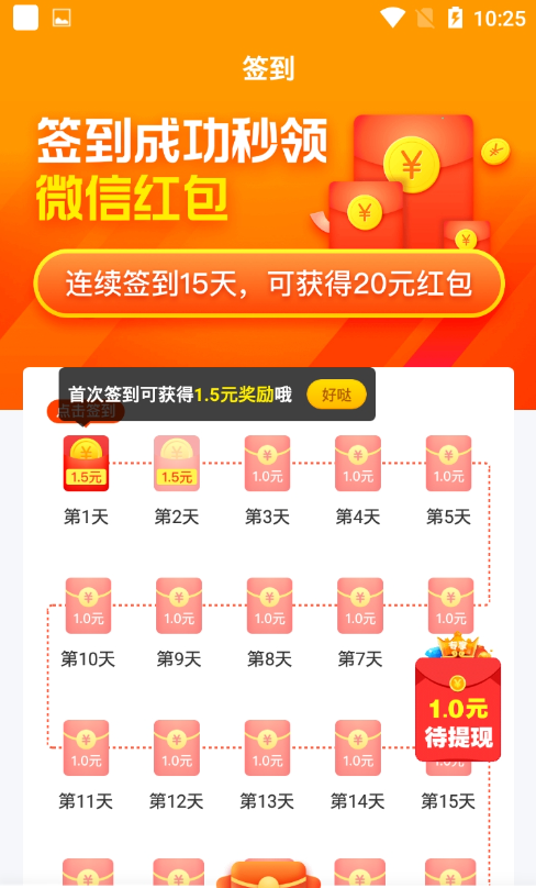 全力抢单