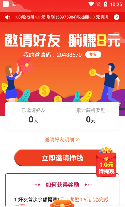 全力抢单
