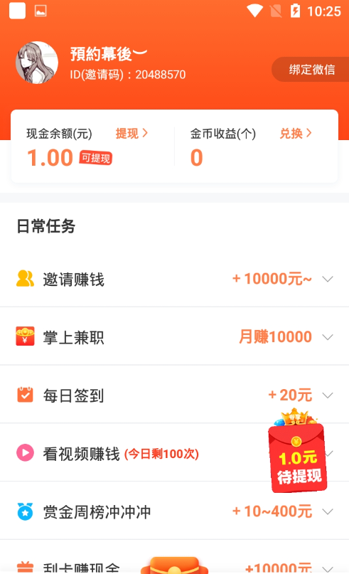 全力抢单