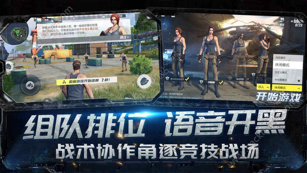 幽灵行动大逃