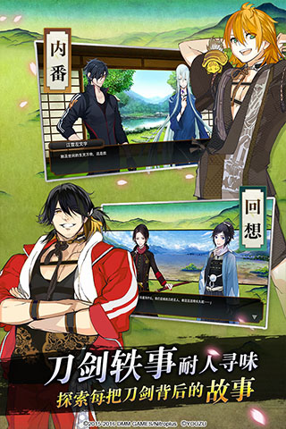 刀剑乱舞育成汉化版