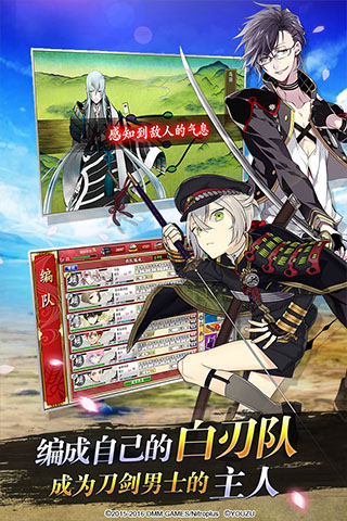 刀剑乱舞育成汉化版