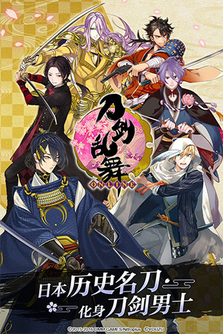 刀剑乱舞育成汉化版
