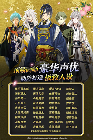刀剑乱舞育成汉化版