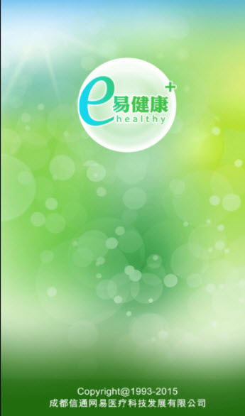 宜宾二医院_截图1