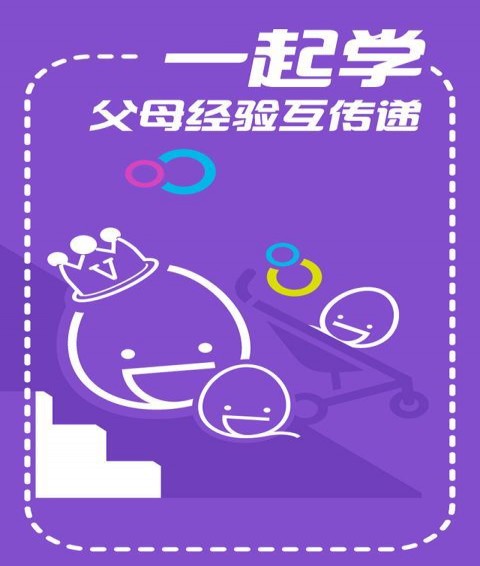 亲子一起玩_截图4