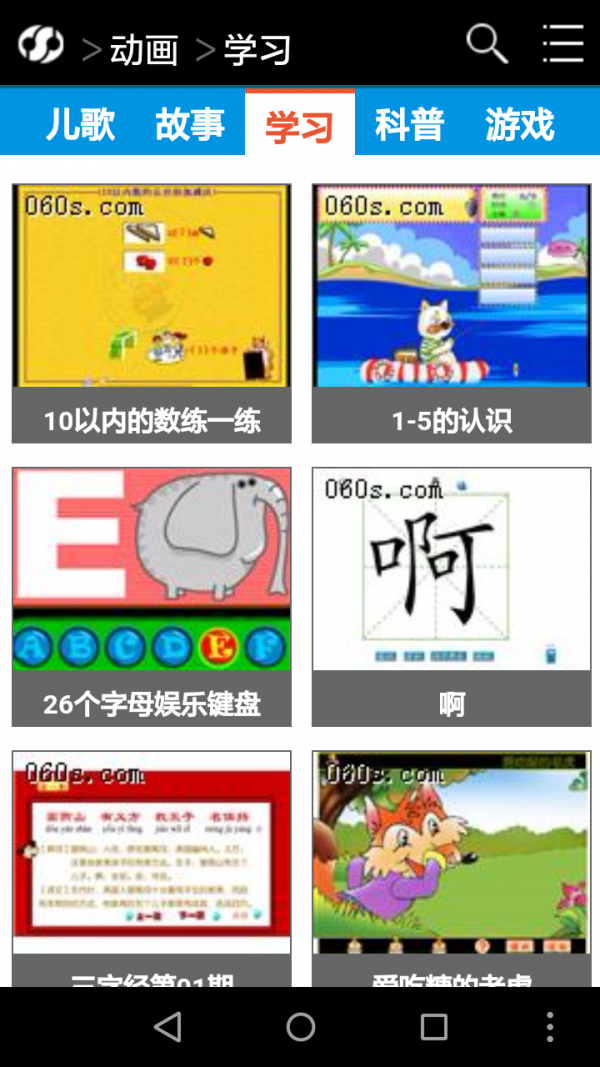 小精灵儿童教育网