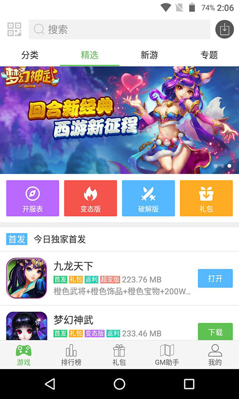 3733游戏盒子老版本