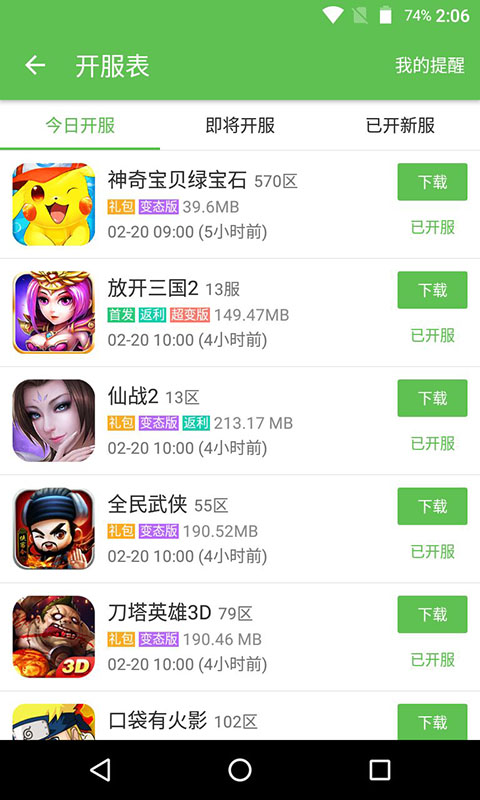 3733游戏盒子老版本