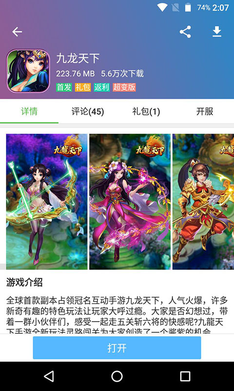 3733游戏盒子老版本