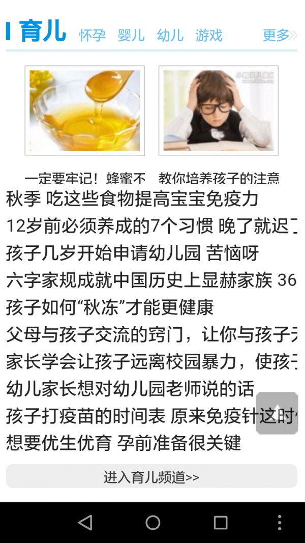 小精灵儿童教育网