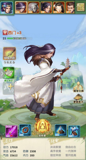 大掌门2中原一点红阵容的优势有哪些