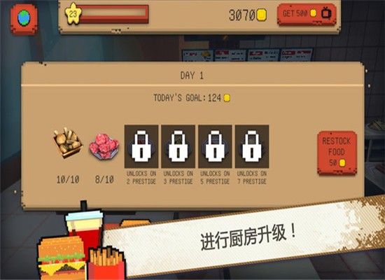 像素汉堡快餐店