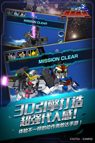 sd敢达强袭战线360版